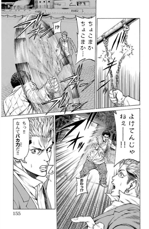 ページ 6 — 第7話