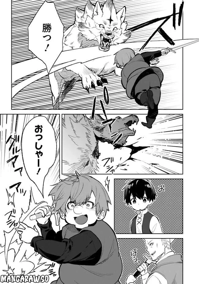 ページ 5 — 第15.1話