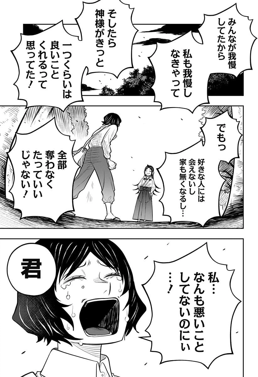 ページ 15 — 第9.2話