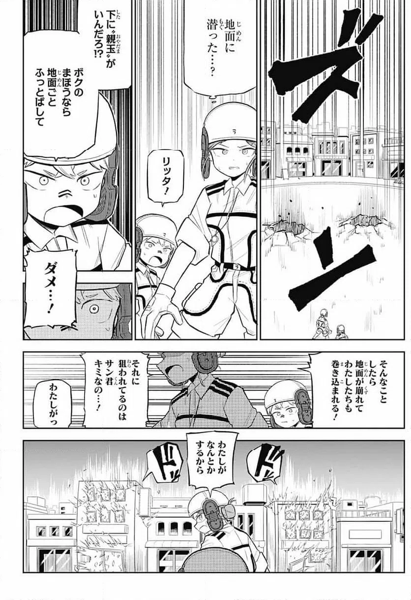 ページ 29 — 第4話