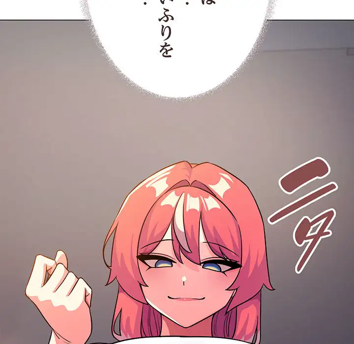 ページ 25 — 第21話