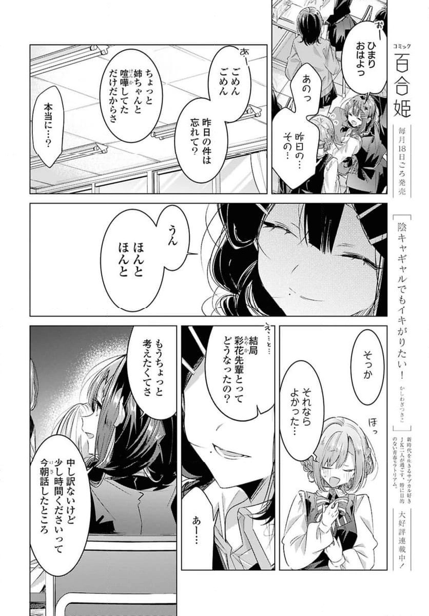 ページ 3 — 第50.3話