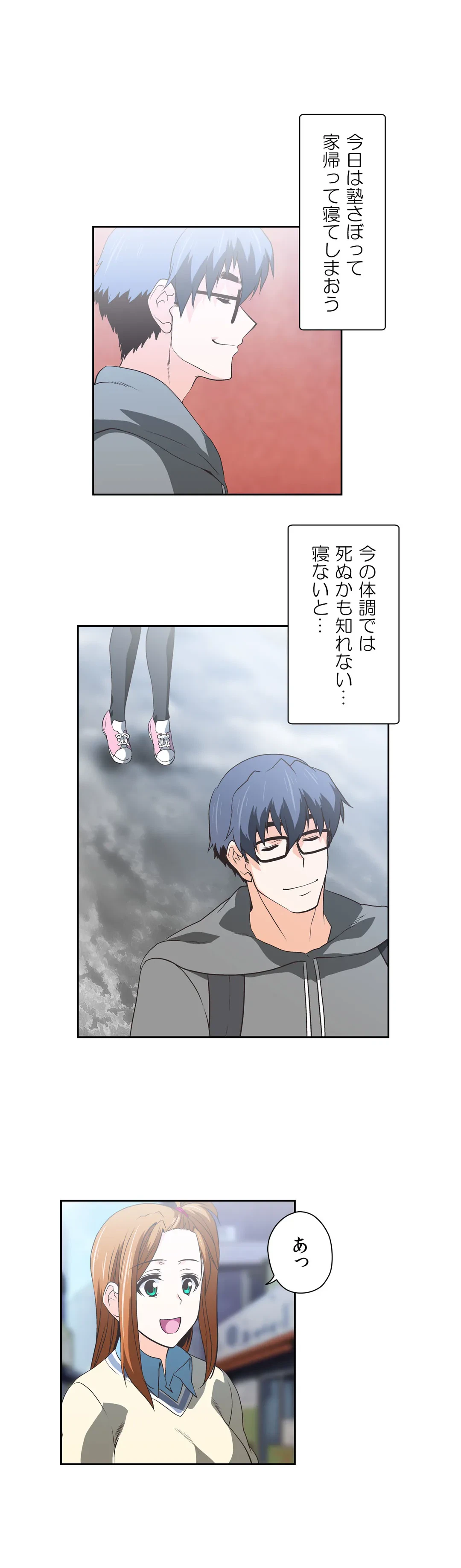 ページ 13 — 第47話
