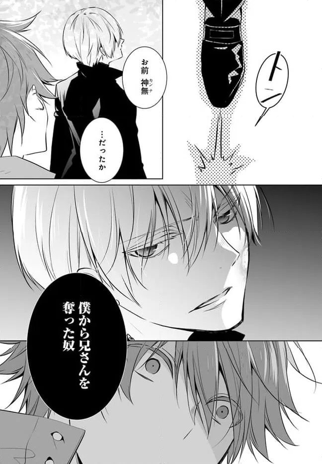 ページ 9 — 第13話