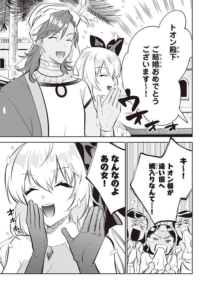 ページ 3 — 第72話