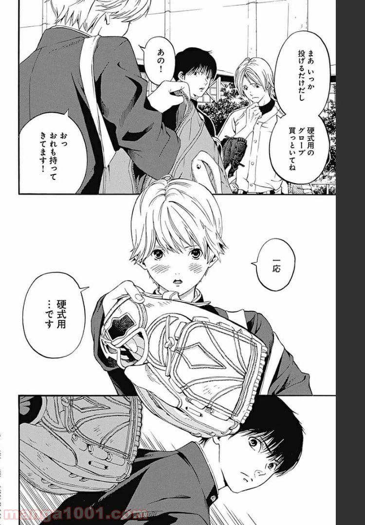 ページ 14 — 第2.2話