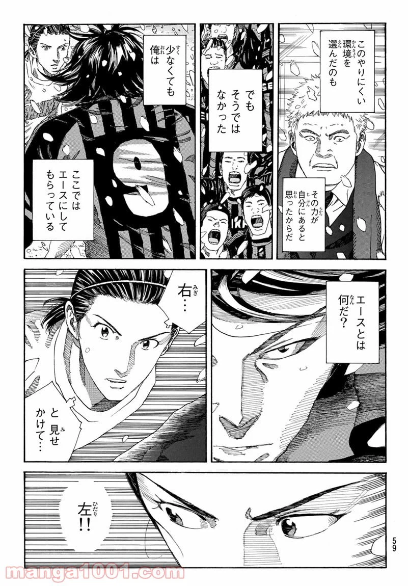 ページ 13 — 第265話