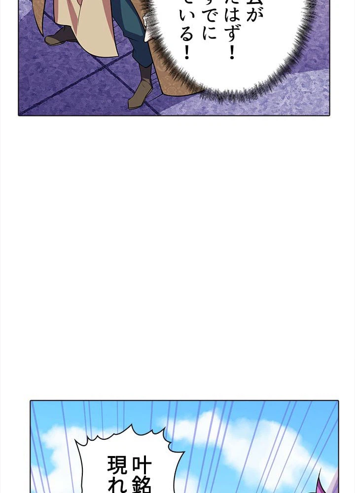 ページ 22 — 第57話