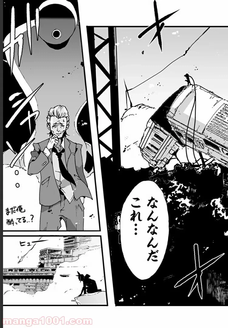 ページ 3 — 第2話