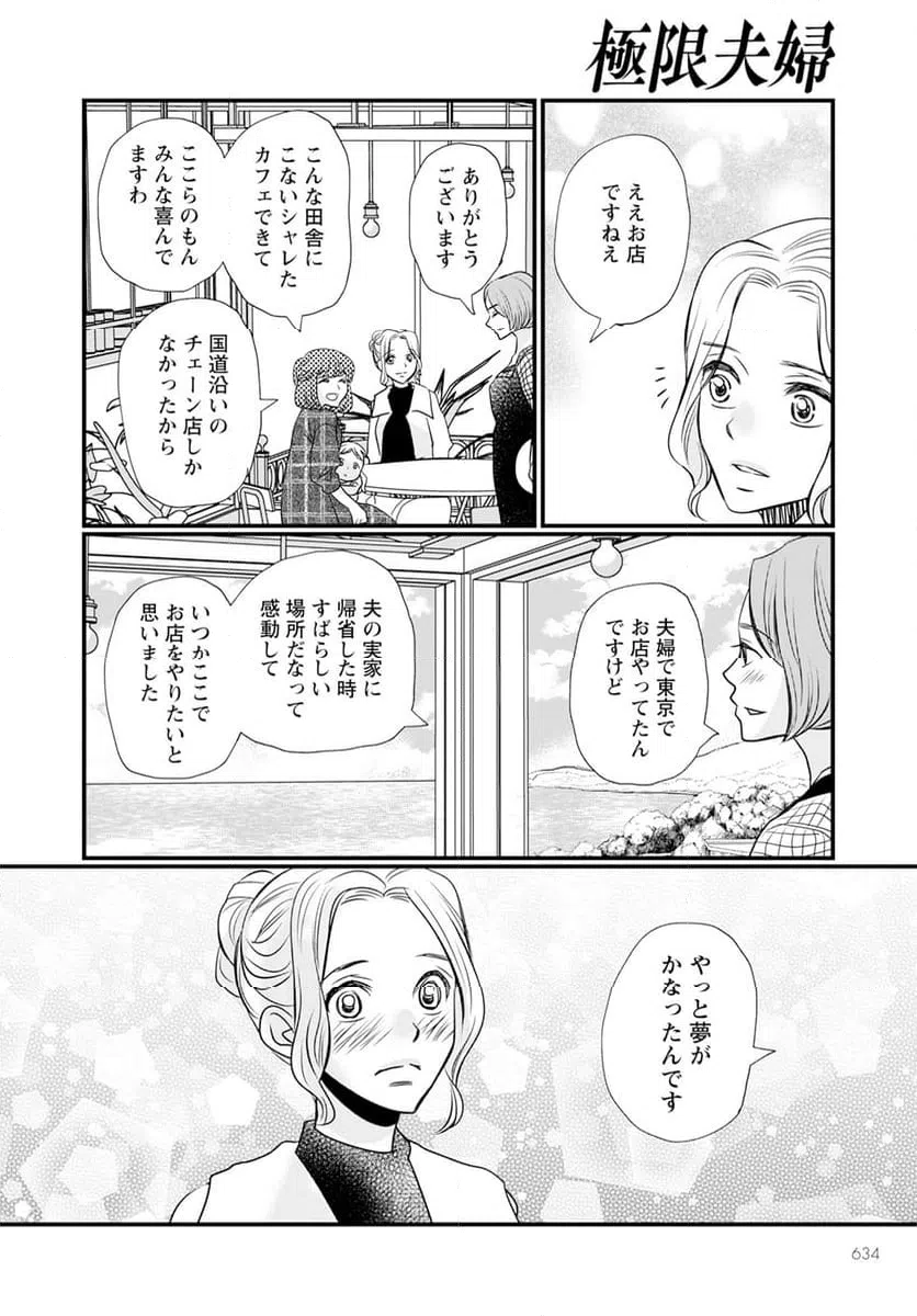 ページ 14 — 第13.1話