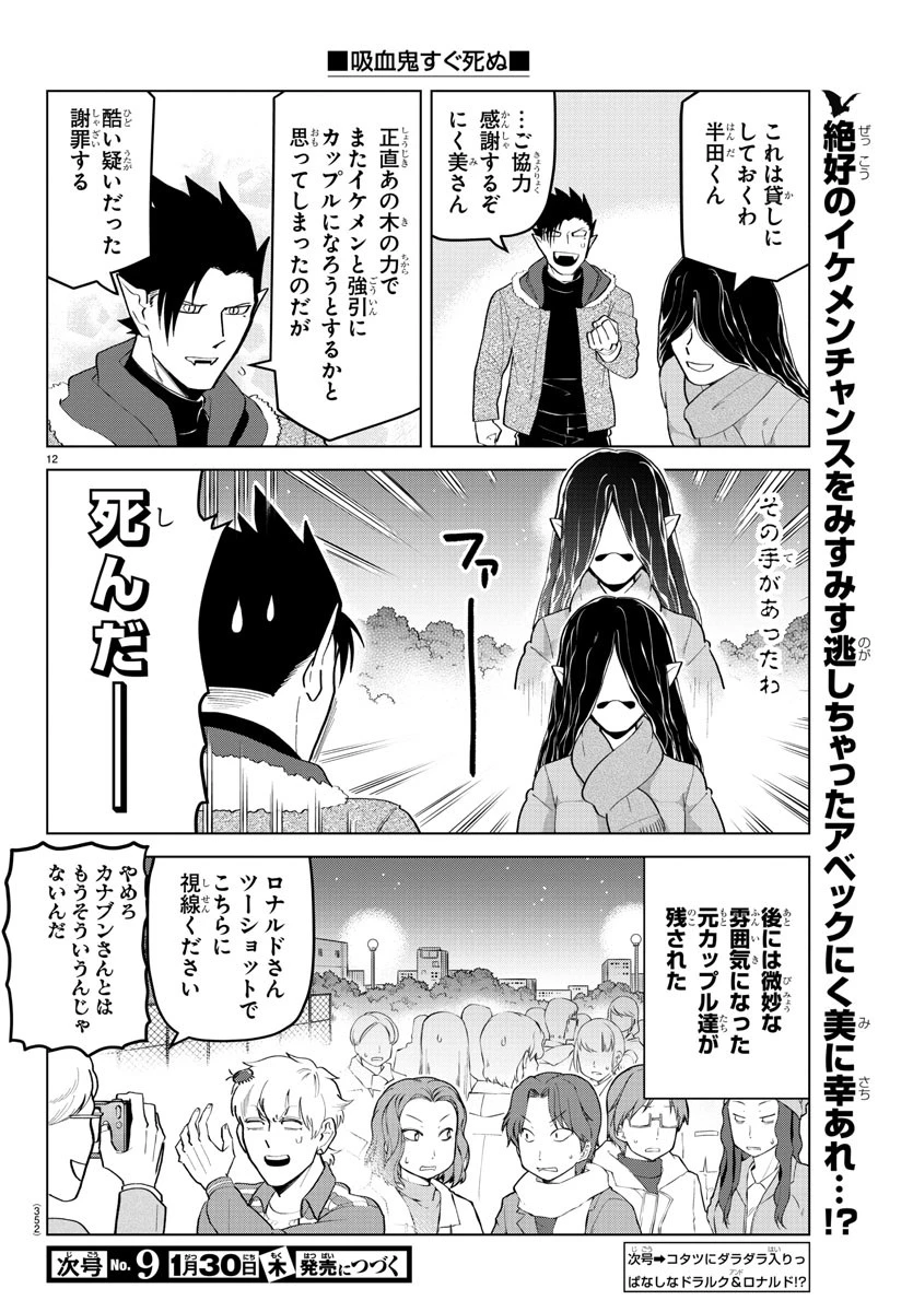 ページ 12 — 第194話
