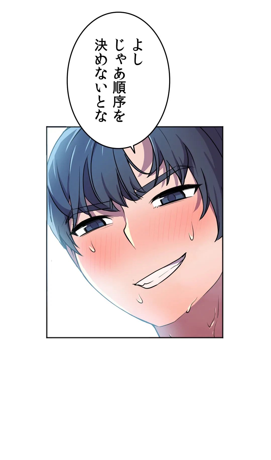 ページ 46 — 第25話