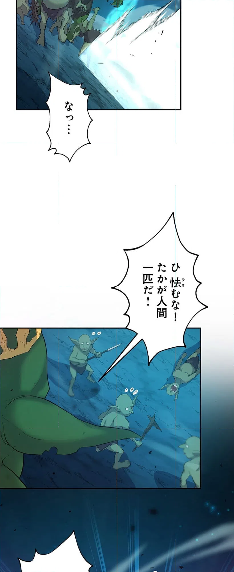 ページ 24 — 第1話