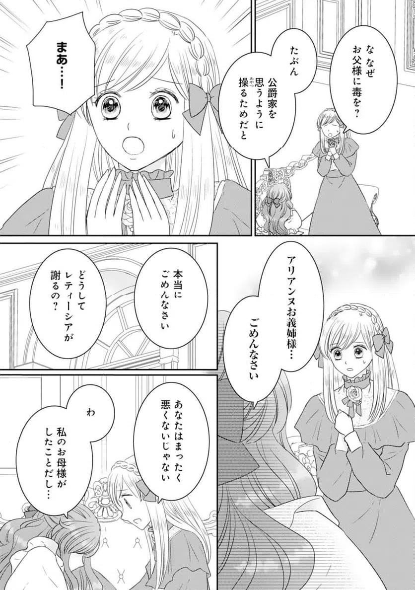 ページ 10 — 第18話