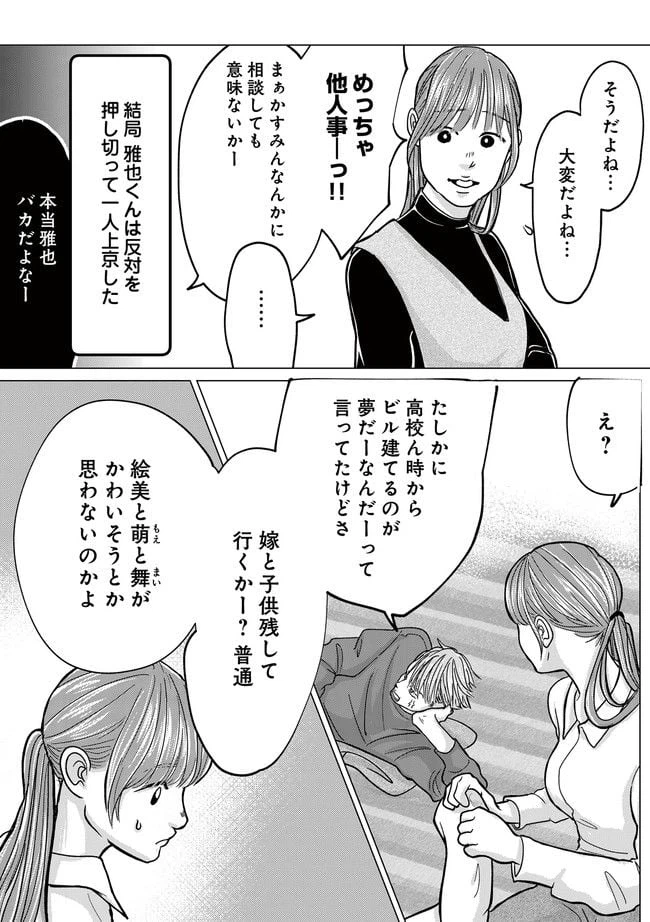 ページ 3 — 第2.2話