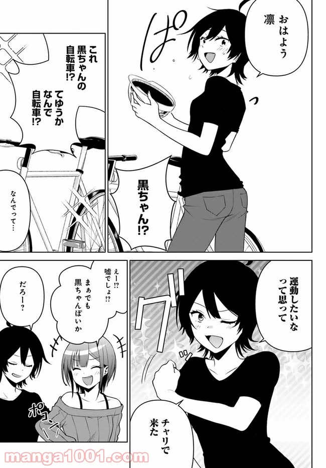 ページ 5 — 第10話