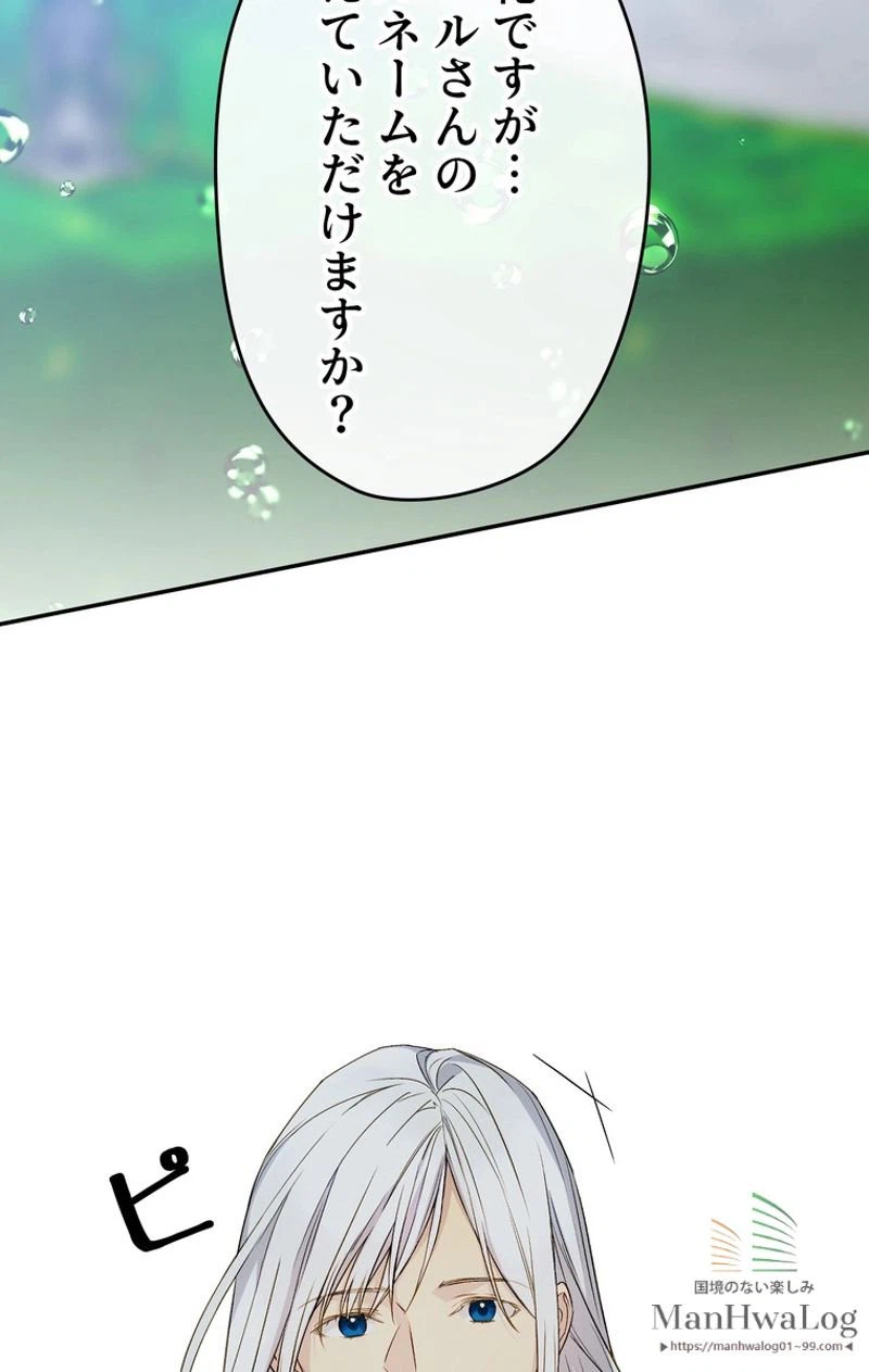 ページ 30 — 第21話