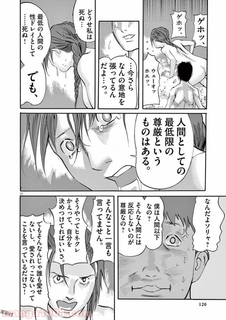 ページ 22 — 第50話