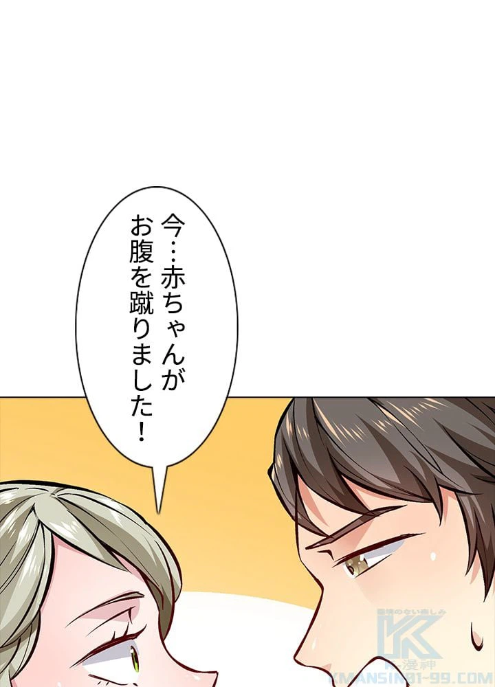 ページ 8 — 第212話