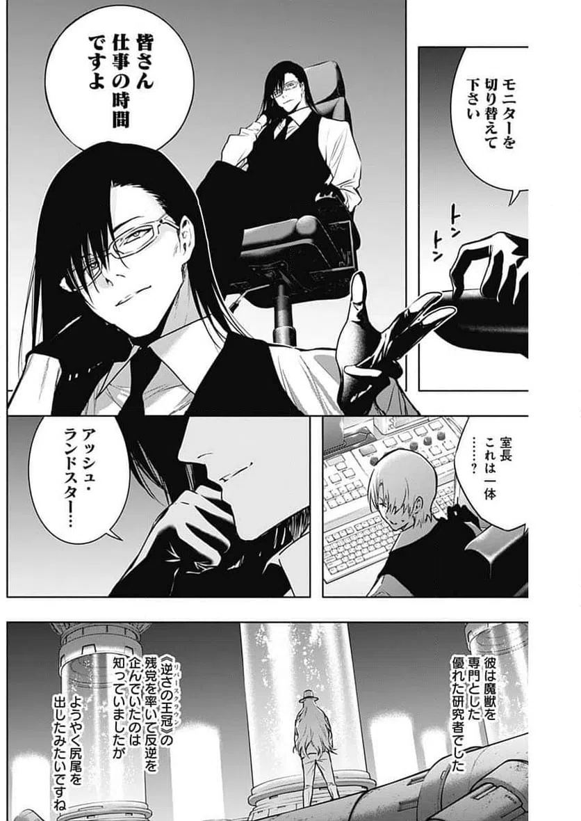 ページ 15 — 第151話