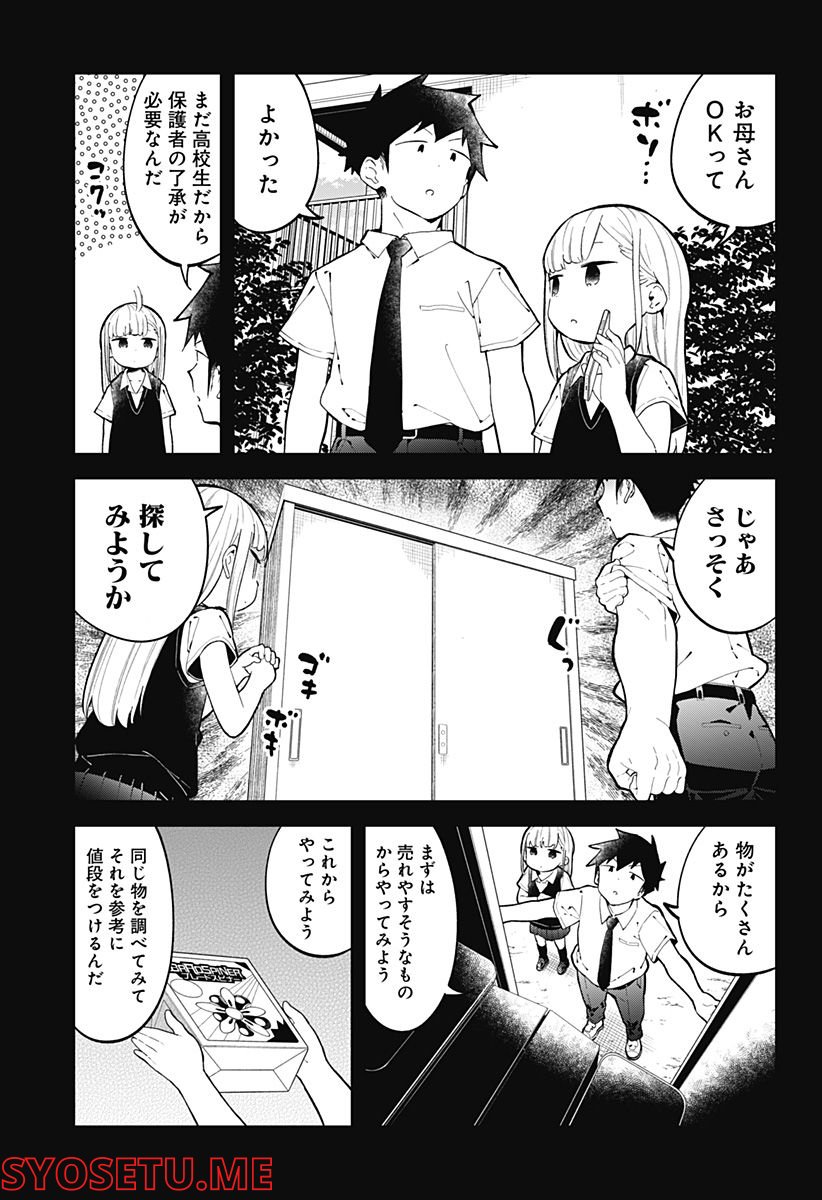 ページ 3 — 第151話