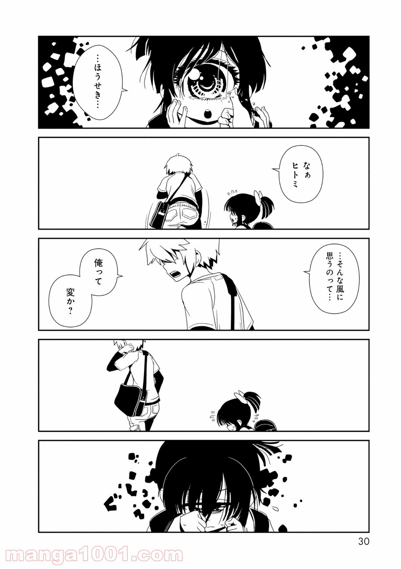 ページ 28 — 第24話