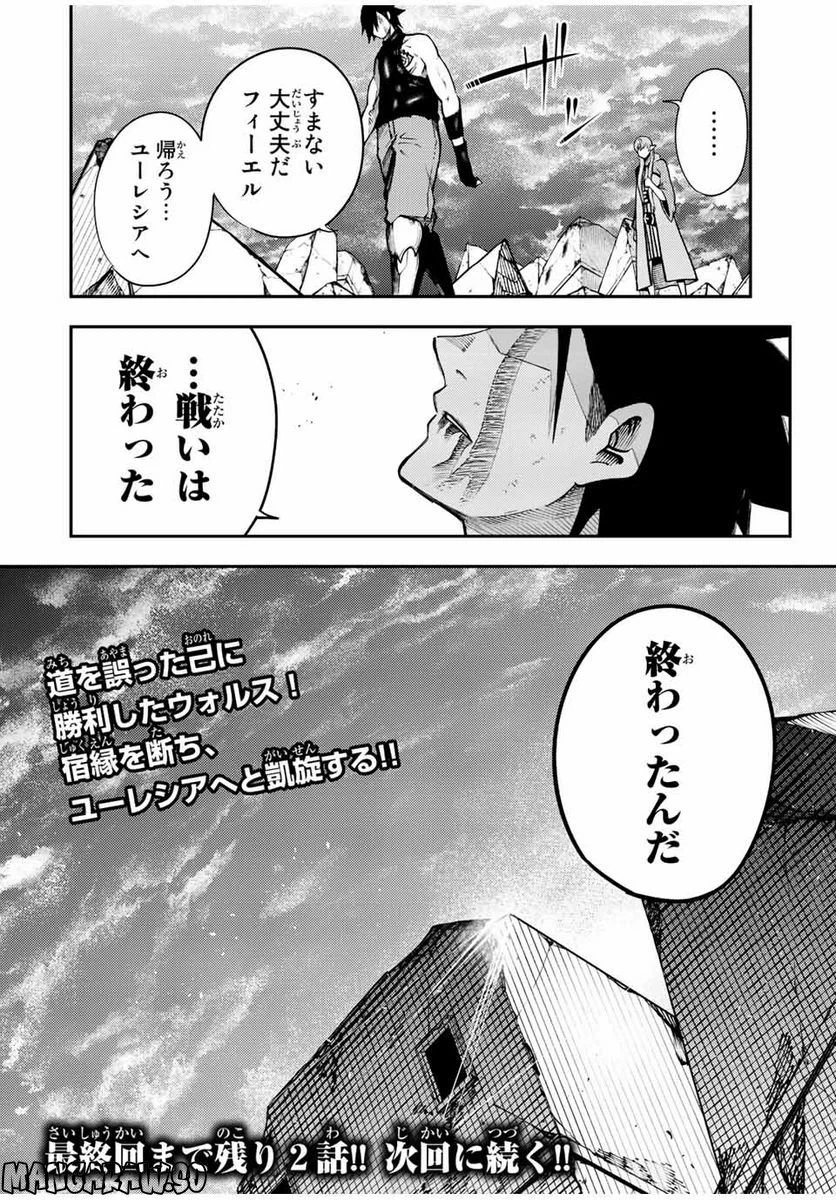 ページ 20 — 第114話