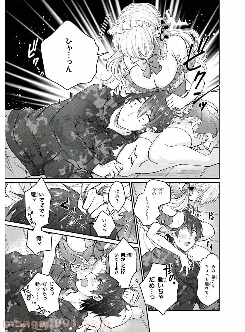 ページ 21 — 第35話
