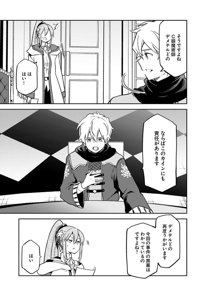ページ 31 — 第32話