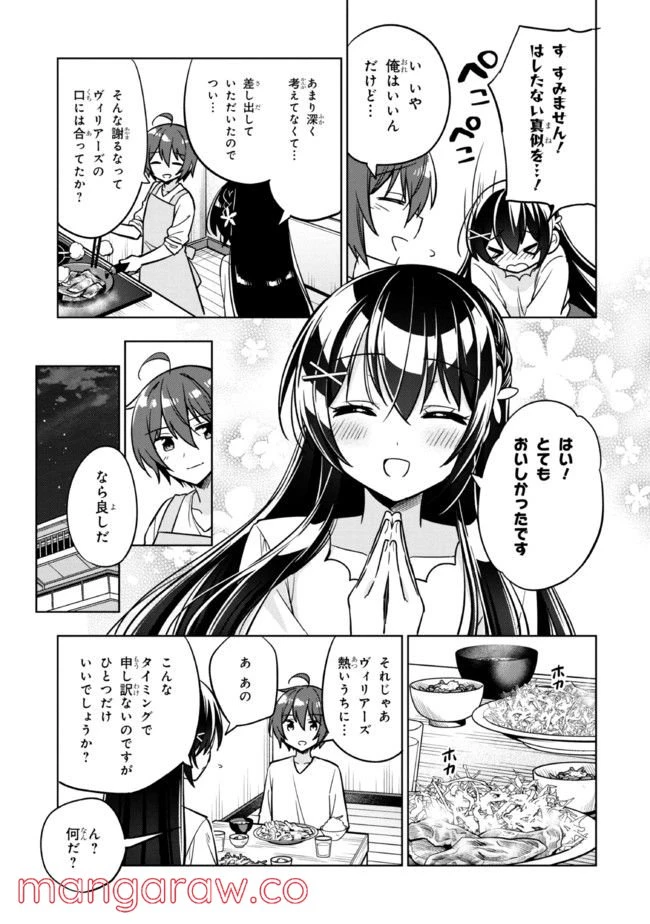 ページ 11 — 第5.2話