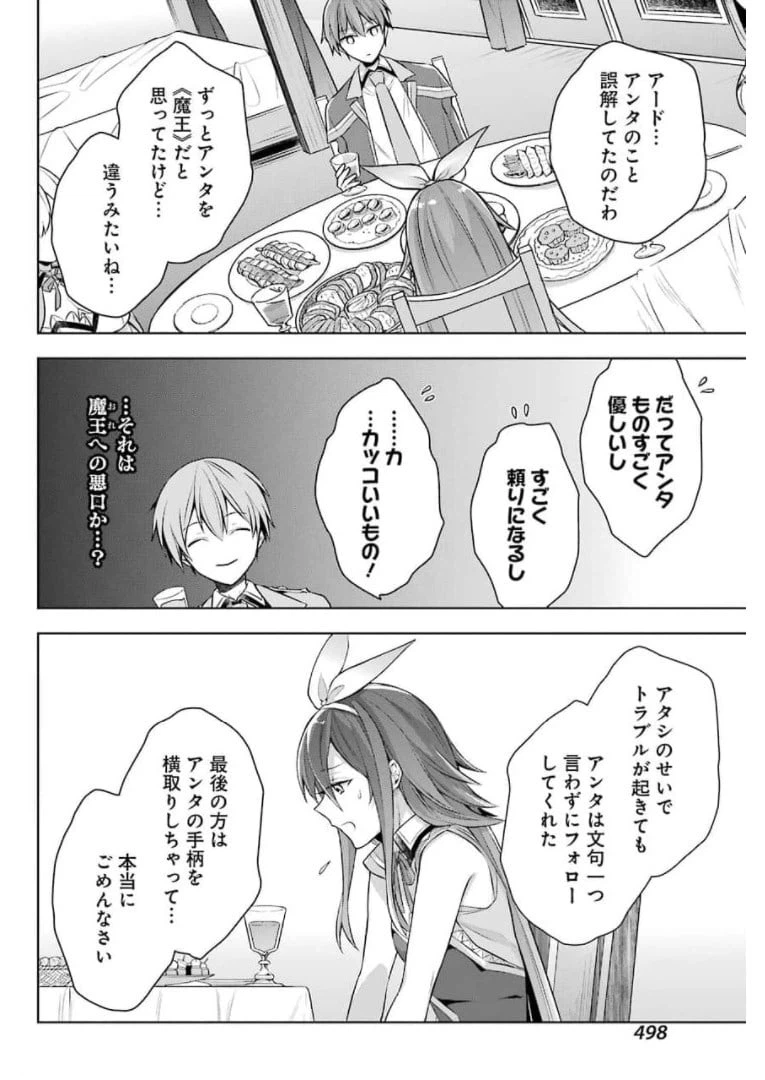ページ 22 — 第27話