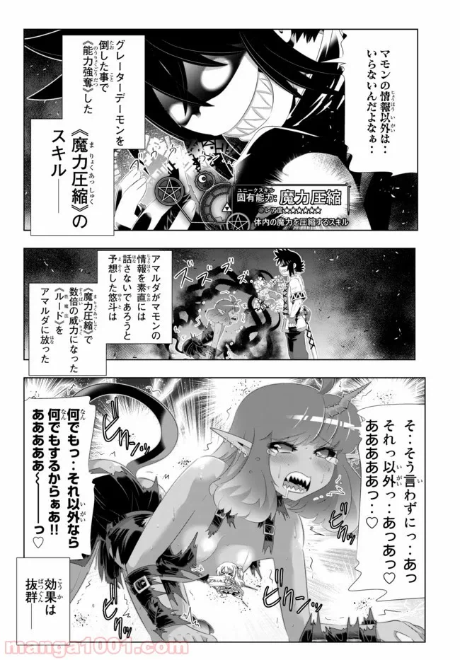 ページ 7 — 第2.2話