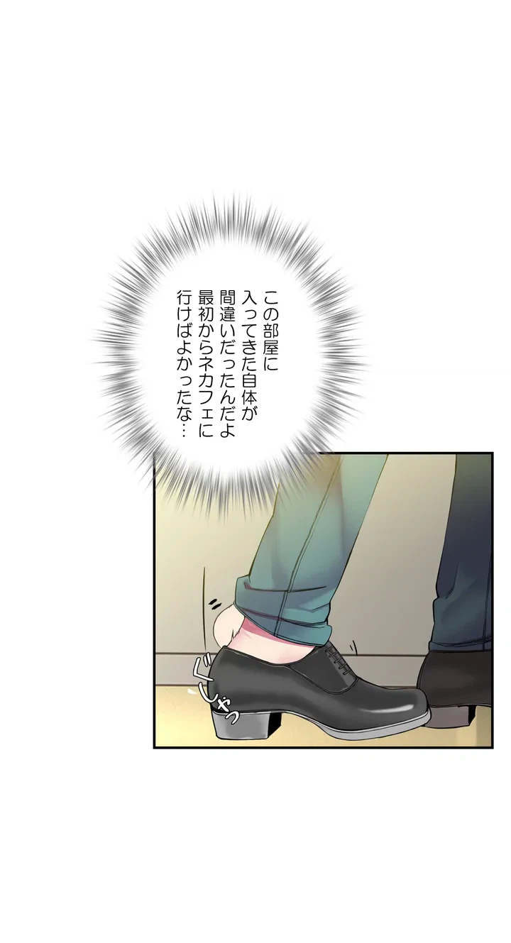 ページ 11 — 第0話