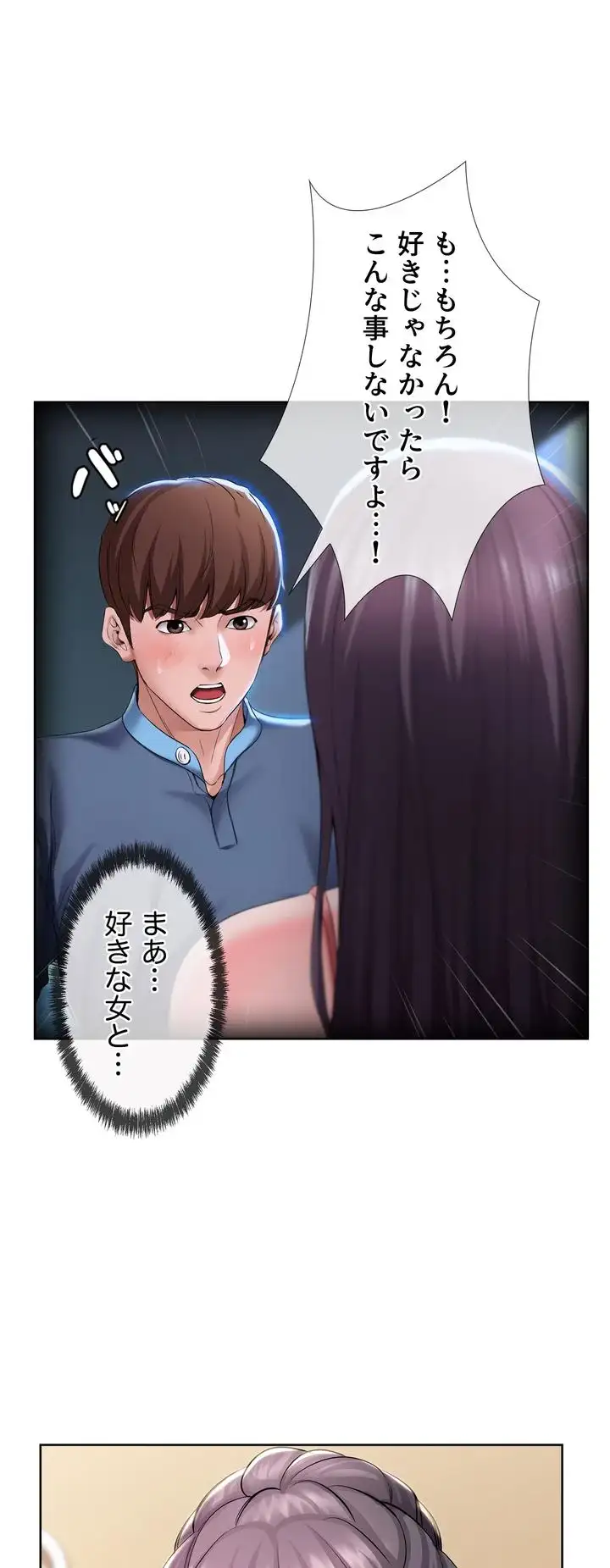 ページ 38 — 第44話