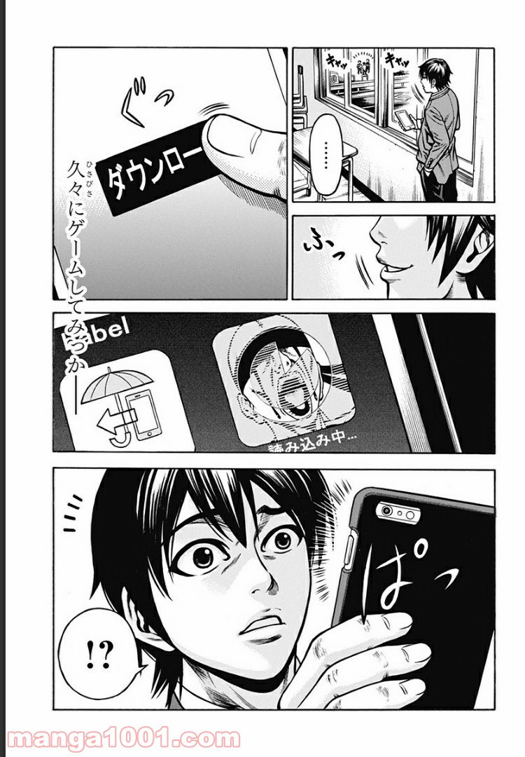 ページ 12 — 第1話