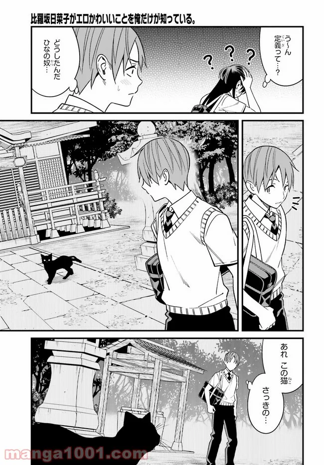ページ 13 — 第22話