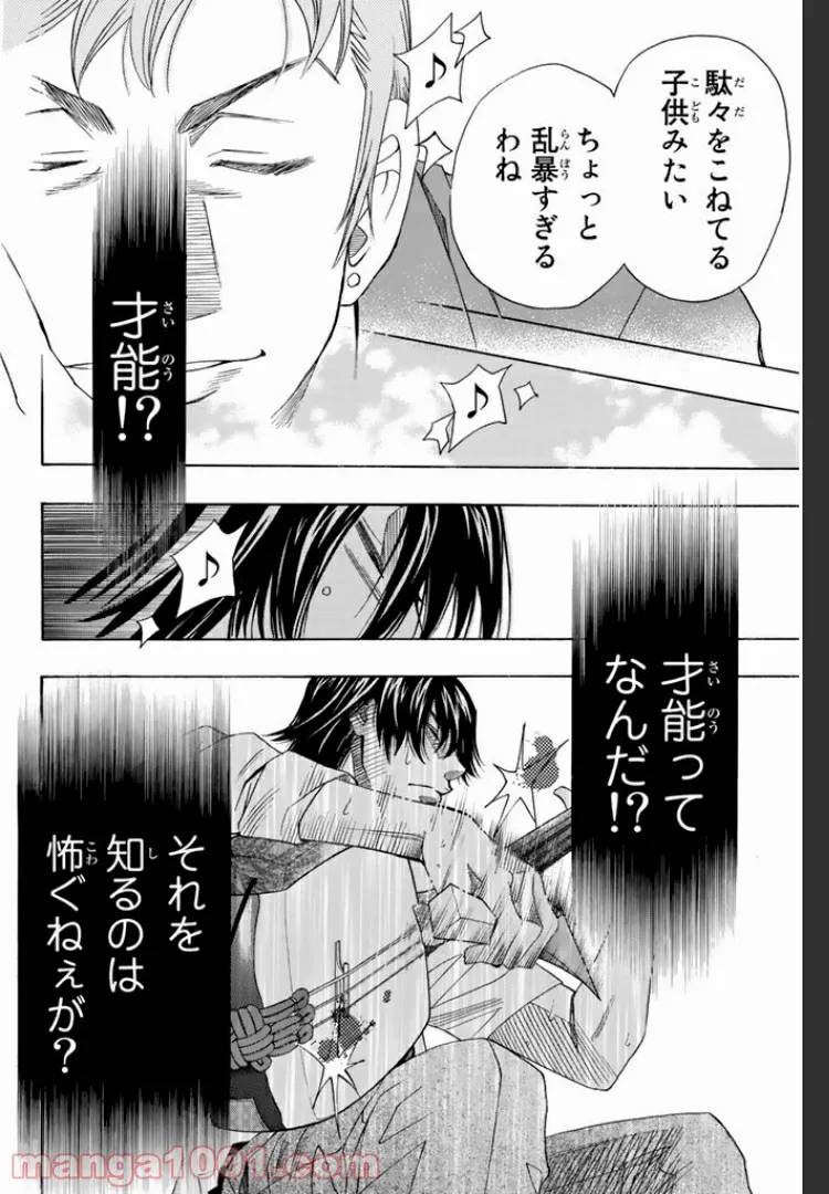 ページ 14 — 第8.2話