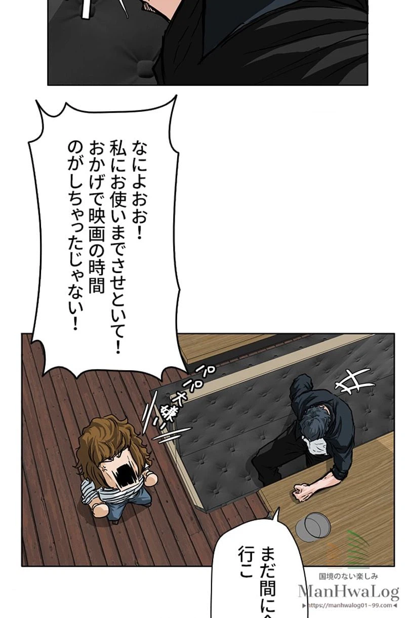 ページ 6 — 第51話
