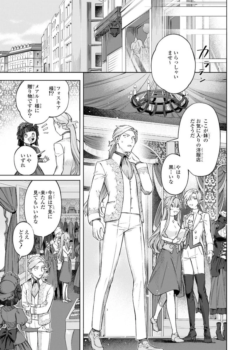 ページ 3 — 第2.2話