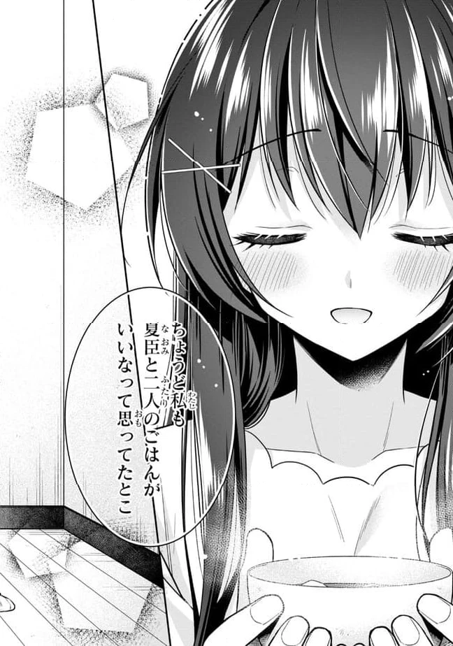 ページ 11 — 第18.2話