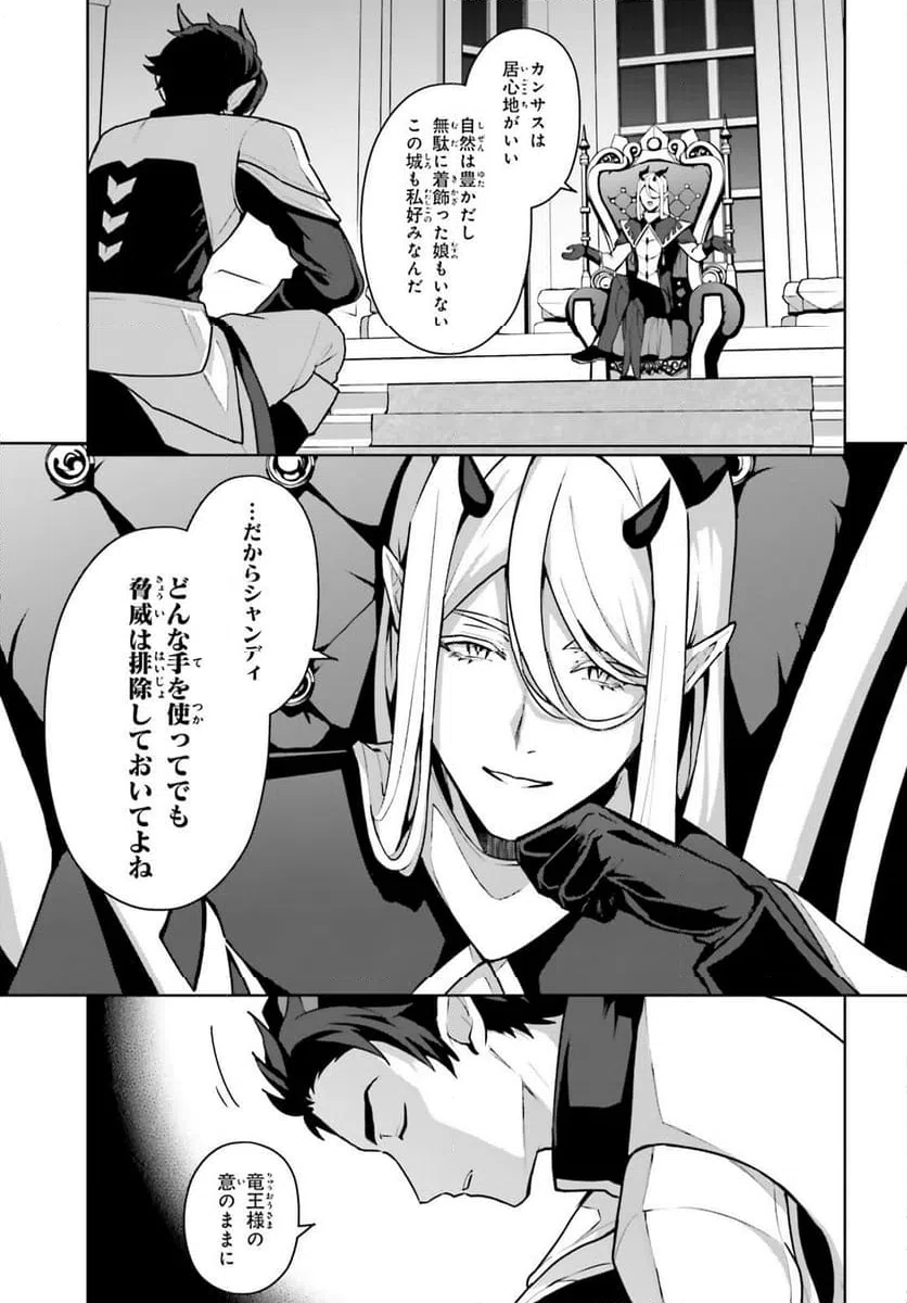 ページ 19 — 第3話