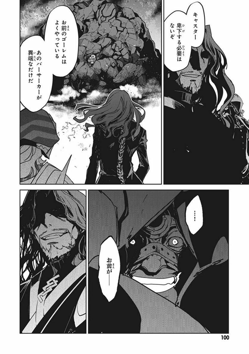 ページ 34 — 第11話