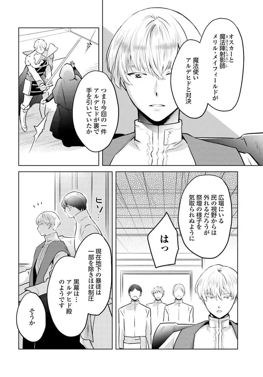 ページ 4 — 第14話