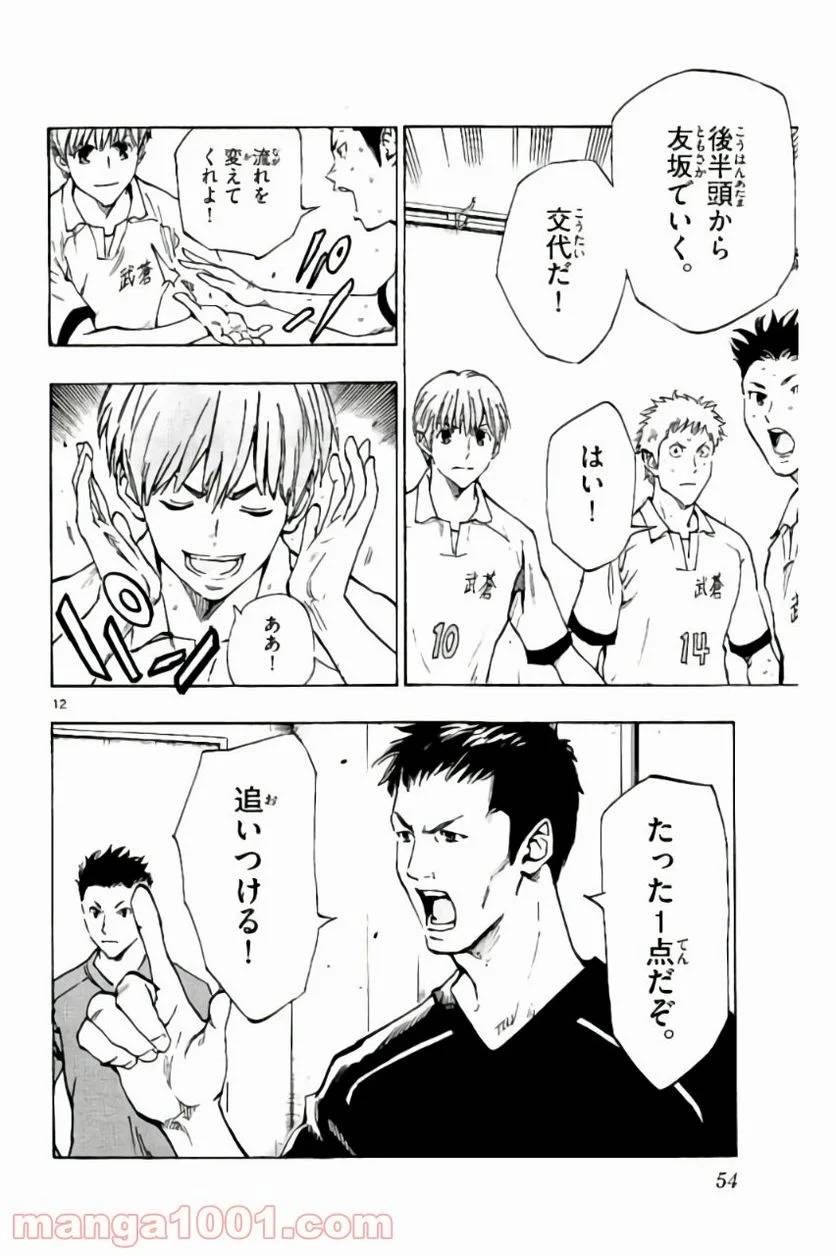 ページ 10 — 第190話