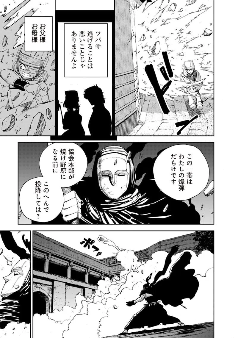 ページ 5 — 第22話
