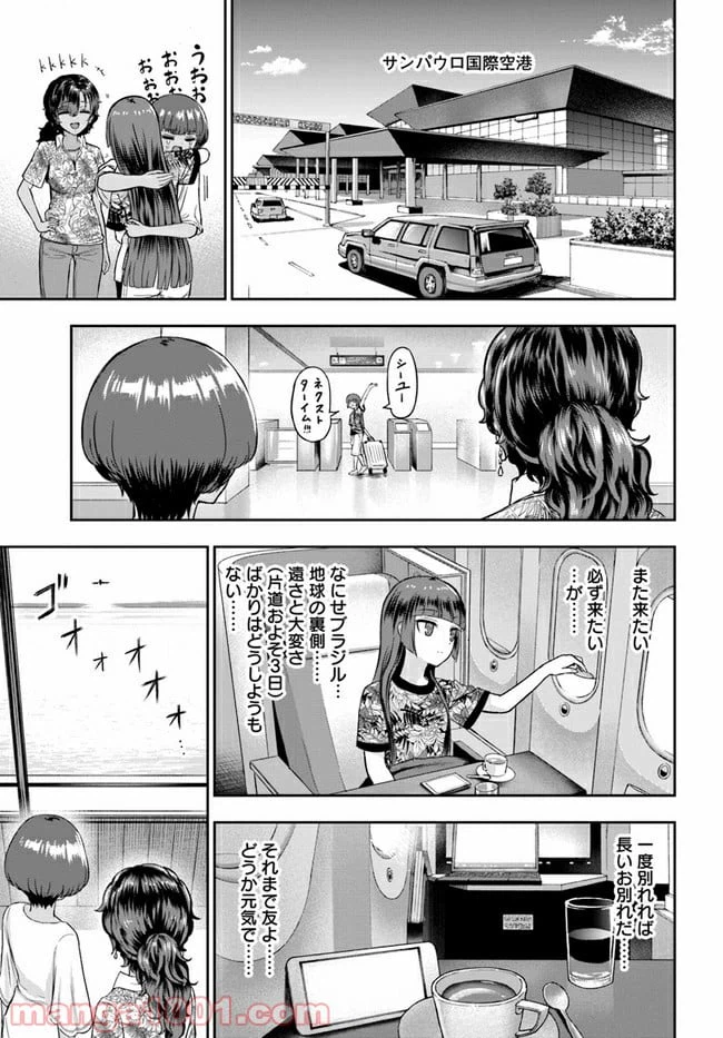 ページ 25 — 第4話