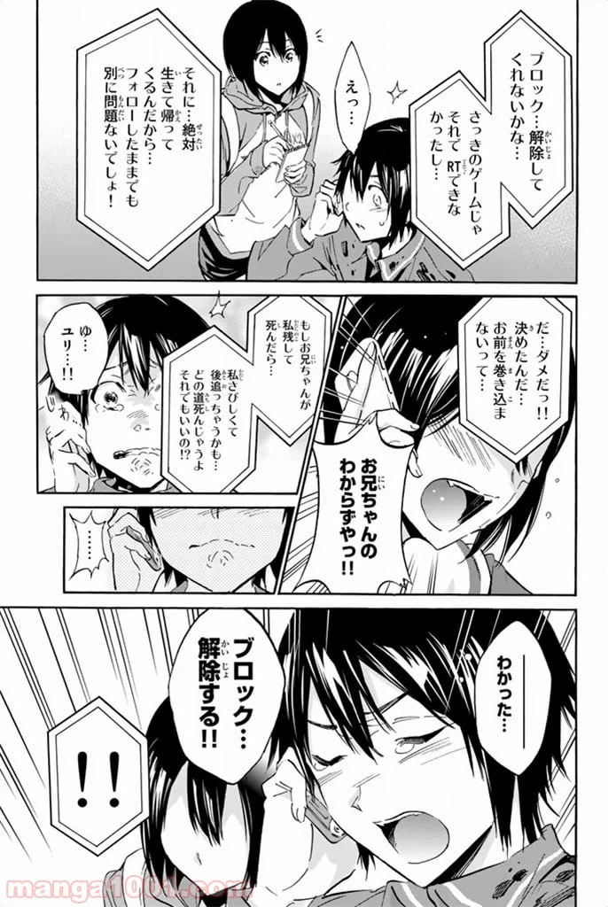 ページ 11 — 第5話