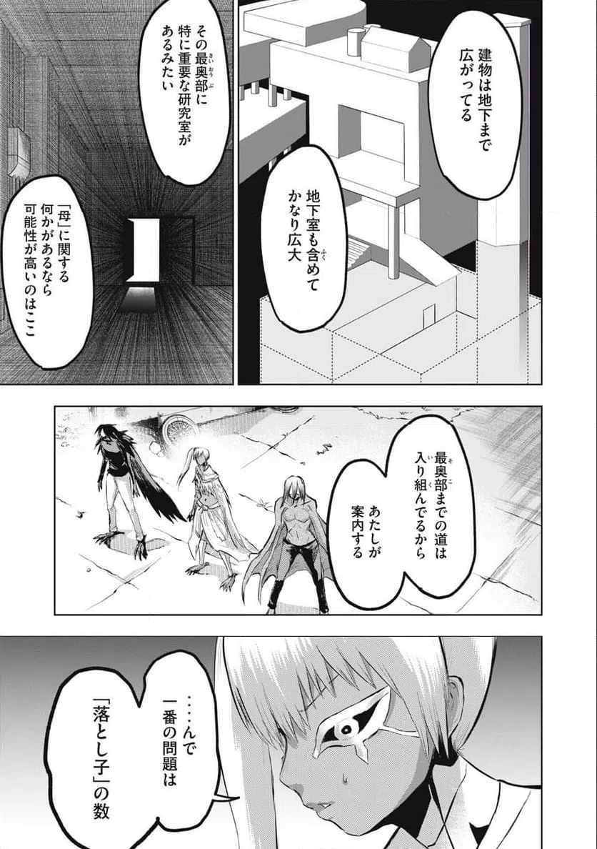 ページ 15 — 第16話