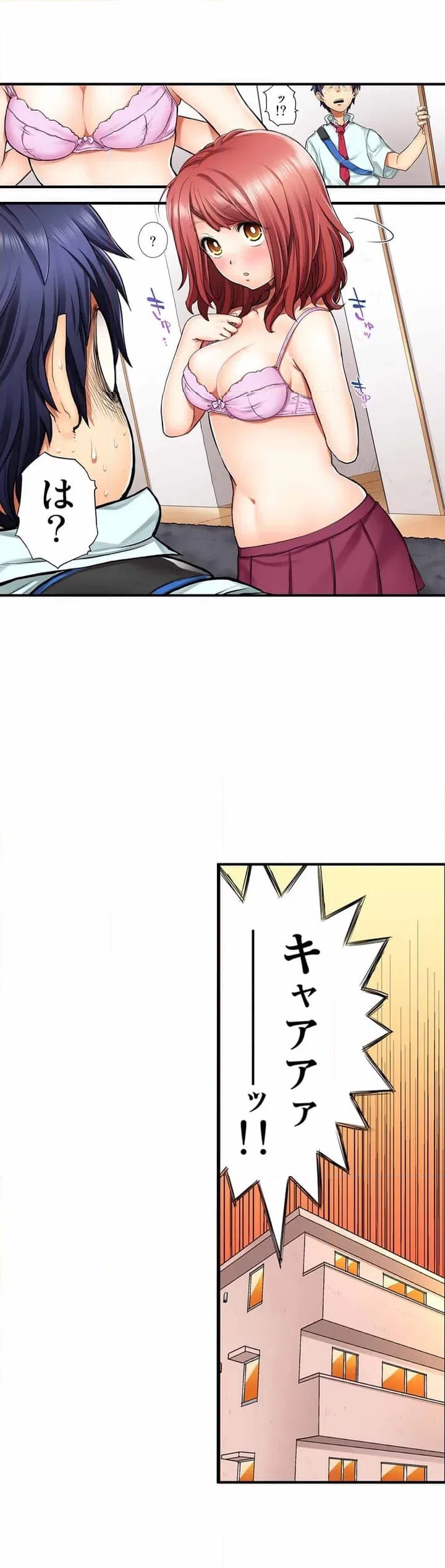 ページ 7 — 第1話