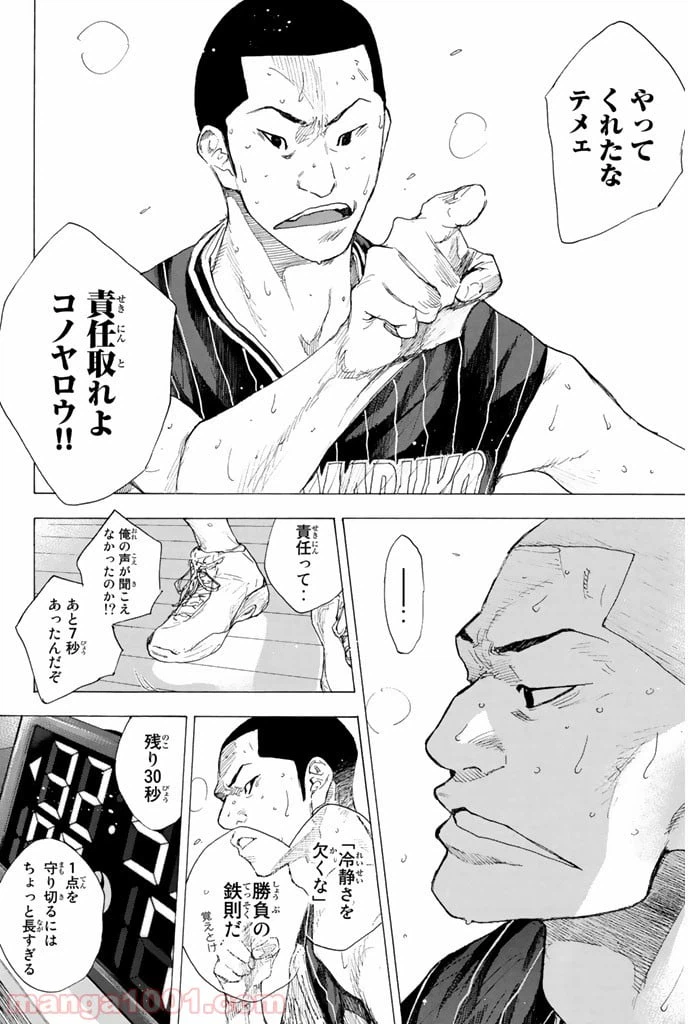 ページ 9 — 第248話